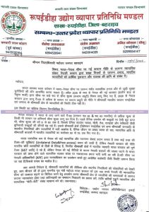 नेपाल–भारत सीमामा नयाँ भन्सार नीति सीमावर्ती व्यापार सहज बनाउन कूटनीतिक पहलको माग